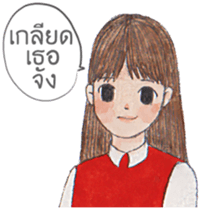 Polite Girl [TH] sticker #13775679