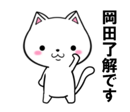 fcf cat part29 sticker #13775686