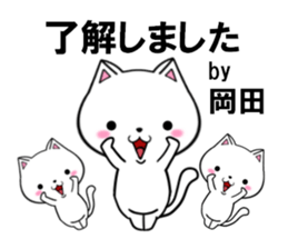 fcf cat part29 sticker #13775687