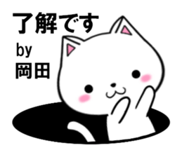 fcf cat part29 sticker #13775689