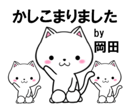 fcf cat part29 sticker #13775690