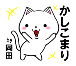 fcf cat part29 sticker #13775691