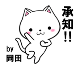 fcf cat part29 sticker #13775693