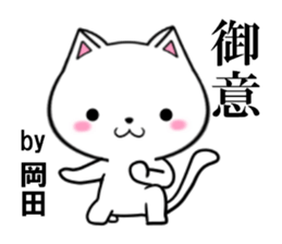 fcf cat part29 sticker #13775694