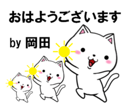 fcf cat part29 sticker #13775696