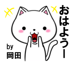 fcf cat part29 sticker #13775697