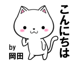 fcf cat part29 sticker #13775698