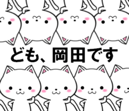 fcf cat part29 sticker #13775701