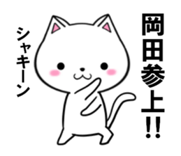 fcf cat part29 sticker #13775702