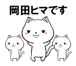 fcf cat part29 sticker #13775708