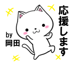 fcf cat part29 sticker #13775710