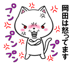 fcf cat part29 sticker #13775711