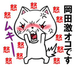 fcf cat part29 sticker #13775712