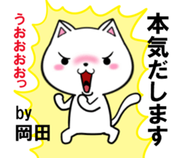 fcf cat part29 sticker #13775713