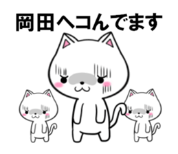 fcf cat part29 sticker #13775717