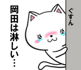 fcf cat part29 sticker #13775718