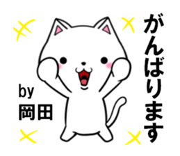 fcf cat part29 sticker #13775720