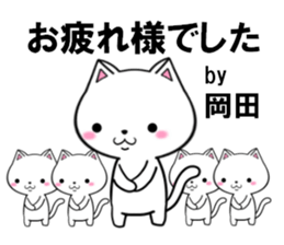 fcf cat part29 sticker #13775721