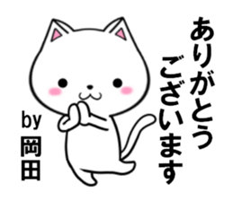 fcf cat part29 sticker #13775722