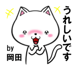 fcf cat part29 sticker #13775724