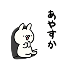 rabbit of lazy Akita dialect sticker #13776388