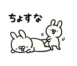 rabbit of lazy Akita dialect sticker #13776399