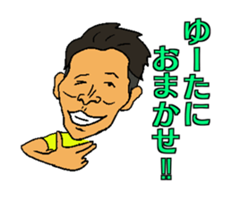 YU-TA sticker sticker #13776618