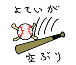 base ball life sticker #13778363