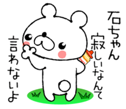 Bear Sticker(Bell Raccoon) sticker #13779102