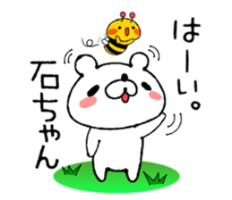 Bear Sticker(Bell Raccoon) sticker #13779103