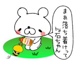 Bear Sticker(Bell Raccoon) sticker #13779105