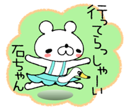 Bear Sticker(Bell Raccoon) sticker #13779107