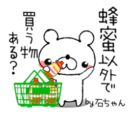 Bear Sticker(Bell Raccoon) sticker #13779113