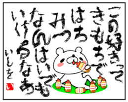 Bear Sticker(Bell Raccoon) sticker #13779120