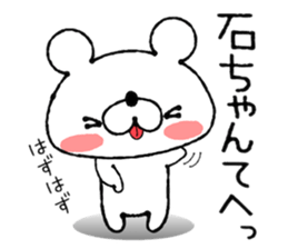 Bear Sticker(Bell Raccoon) sticker #13779121