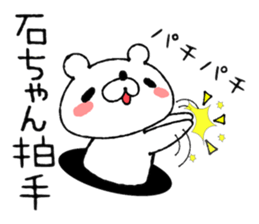 Bear Sticker(Bell Raccoon) sticker #13779127