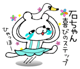 Bear Sticker(Bell Raccoon) sticker #13779133