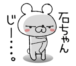 Bear Sticker(Bell Raccoon) sticker #13779136