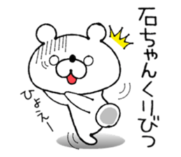 Bear Sticker(Bell Raccoon) sticker #13779138