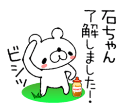 Bear Sticker(Bell Raccoon) sticker #13779139