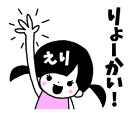 Sticker of "Eri" sticker #13779898