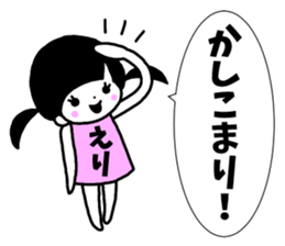 Sticker of "Eri" sticker #13779899