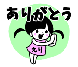 Sticker of "Eri" sticker #13779904