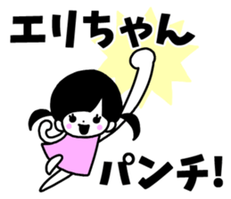 Sticker of "Eri" sticker #13779907