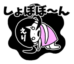 Sticker of "Eri" sticker #13779917