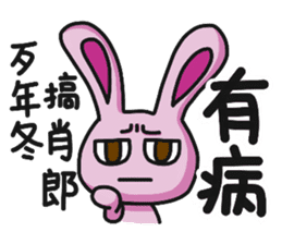 Sassy pink bunny & Hu-Lu cat sticker #13780178