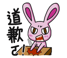 Sassy pink bunny & Hu-Lu cat sticker #13780185