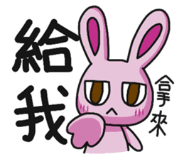 Sassy pink bunny & Hu-Lu cat sticker #13780195