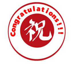 Congratulation sticker sticker #13780518