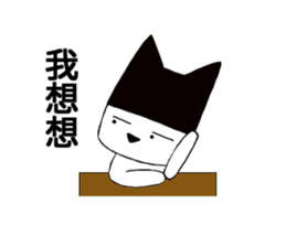 Black hat cat 2 sticker #13780719